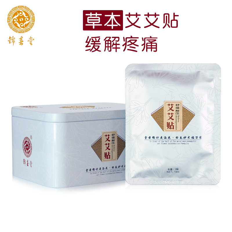 艾灸貼 關節養護艾艾貼 自然發熱肩頸貼 12小時發熱中藥艾灸貼工廠,批發,進口,代購