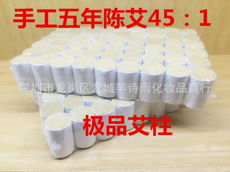 南陽黃色艾絨柱45 1 無雜質艾灸柱艾條加工 七年陳黃金色艾柱批發批發・進口・工廠・代買・代購