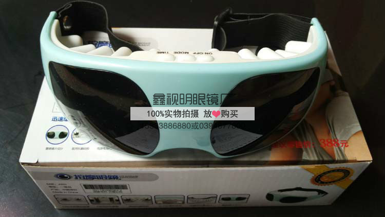 2017新款 眼部按摩器 按摩眼鏡 眼保姆  展銷會 禮品 日賺千元工廠,批發,進口,代購