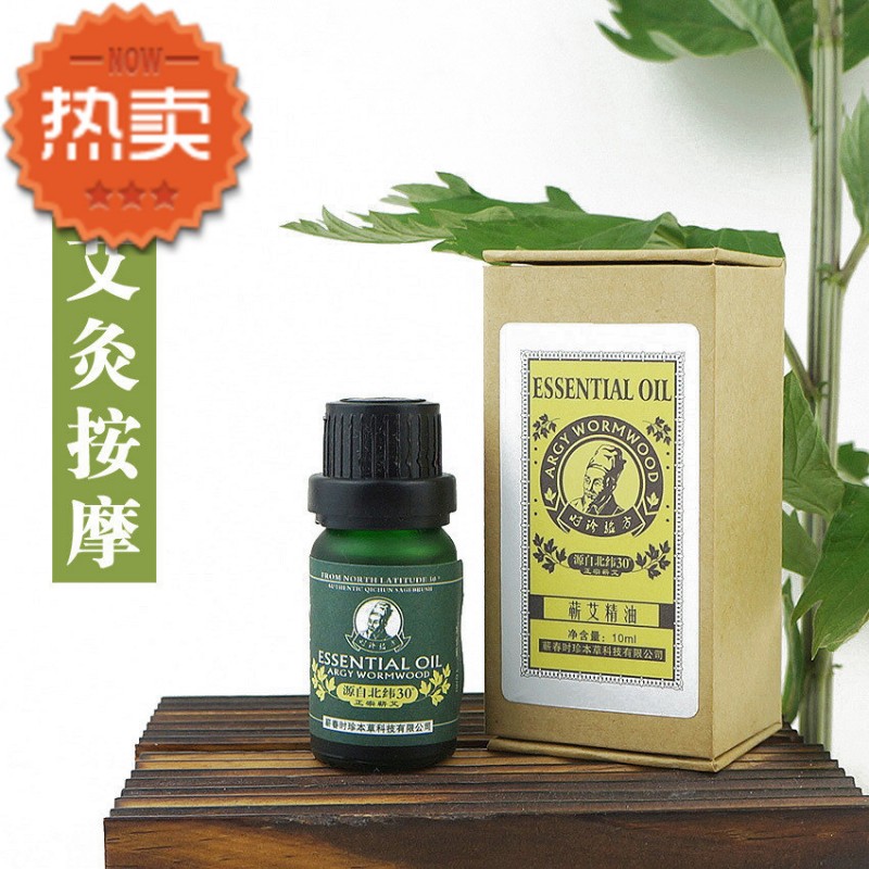 廠傢直銷 蘄艾艾葉精油30ml裝艾艾貼艾柱艾絨熱灸艾灸貼艾條膏藥批發・進口・工廠・代買・代購