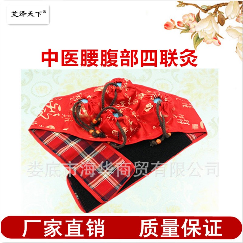 艾澤天下加厚純棉四聯腰背腹部 隨身灸佈套 四聯艾灸（不含灸盒）批發・進口・工廠・代買・代購