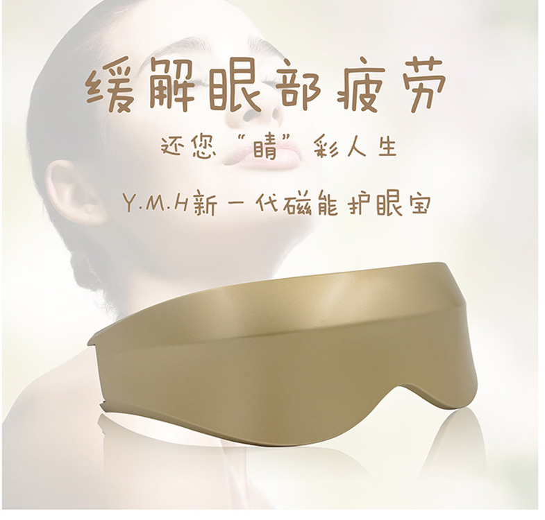 健康電子產品眼部按摩機護眼機眼睛按摩器按摩眼鏡護眼寶廠傢直銷工廠,批發,進口,代購