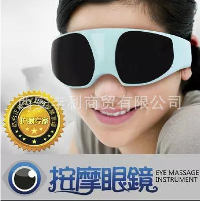 倍特鑫眼部按摩機按摩器近視治療機護眼機護眼電子按摩機低價直銷工廠,批發,進口,代購