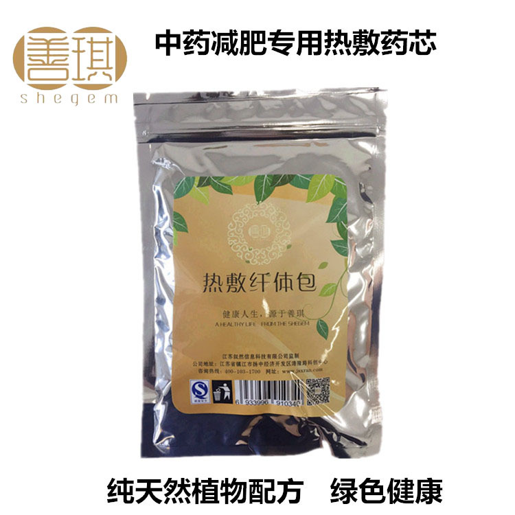 OEM代工古方中藥熱敷瘦身藥包中藥熱敷燃脂加強藥包中藥熱敷燃脂批發・進口・工廠・代買・代購