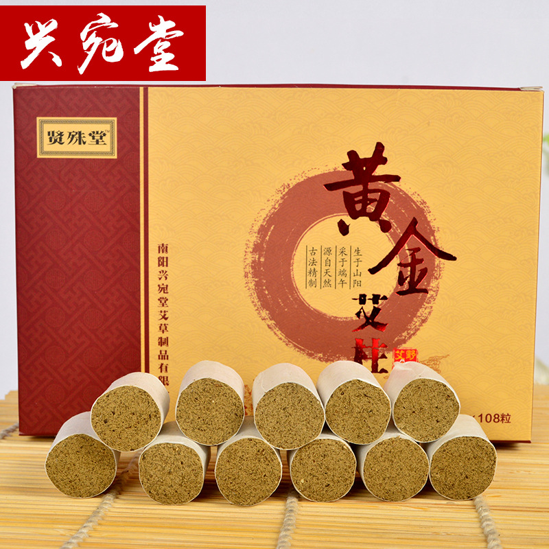 金艾柱十年陳艾柱艾條批發艾絨艾灸盒婦科傢用蘄春54柱批發・進口・工廠・代買・代購