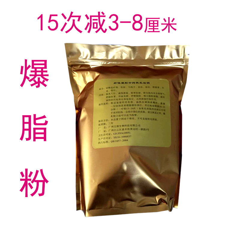 爆脂粉韓氏韓式嬌美美人中草藥藥粉粉藏藥爆脂粉蘭馨堂藥包藥粉批發・進口・工廠・代買・代購