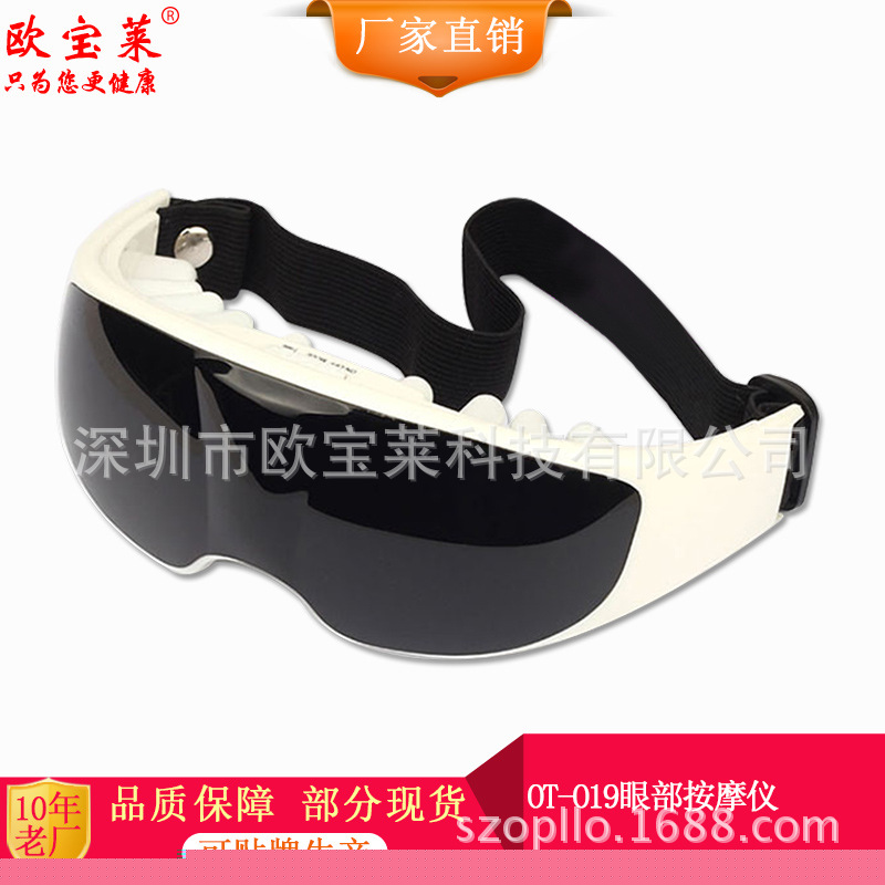 OT-019眼護士 眼部按摩器  電動護眼機 眼部按摩機   眼睛按摩器工廠,批發,進口,代購