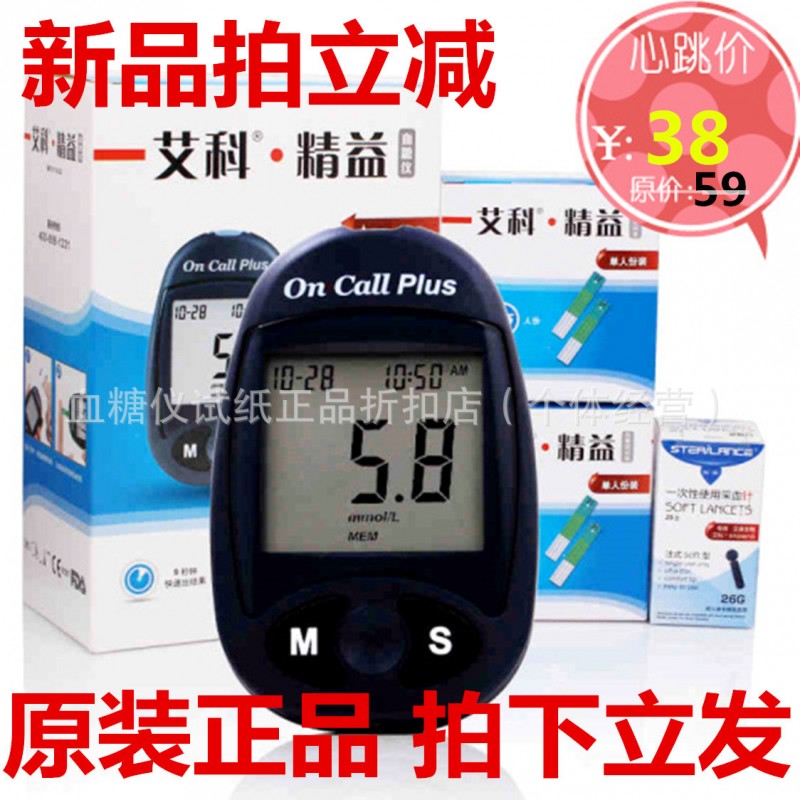 艾科精益血糖試紙25片獨立裝 精益試紙送施萊針25支 專櫃正品批發・進口・工廠・代買・代購