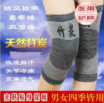 醫用竹炭護膝保暖 老寒腿男女護漆蓋關節 護腿 暖膝包郵批發・進口・工廠・代買・代購