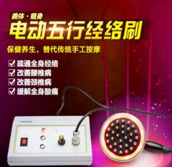 電波紅外線五行經絡刷 減肥 疏通經絡 現貨 貼牌加工批發・進口・工廠・代買・代購