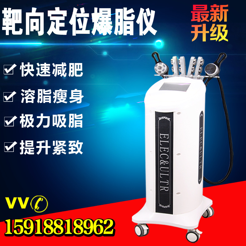 廠傢直銷40K靶向定位爆脂溶脂機經絡疏通瘦身機器塑形美容機器批發・進口・工廠・代買・代購