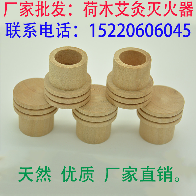 廠傢批發 木質艾灸滅火器 葫蘆灸 艾條滅火器 艾灸用品工廠,批發,進口,代購
