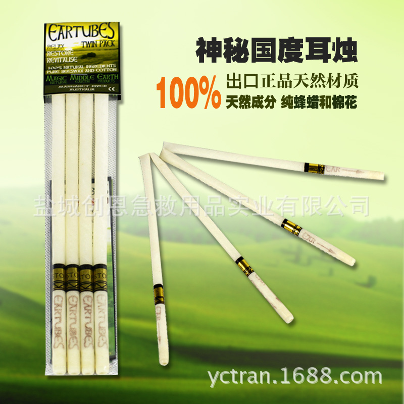 廠傢批發高端蜜蠟耳燭/直筒帶塞/正品神秘國度耳燭/高端美容院批發・進口・工廠・代買・代購