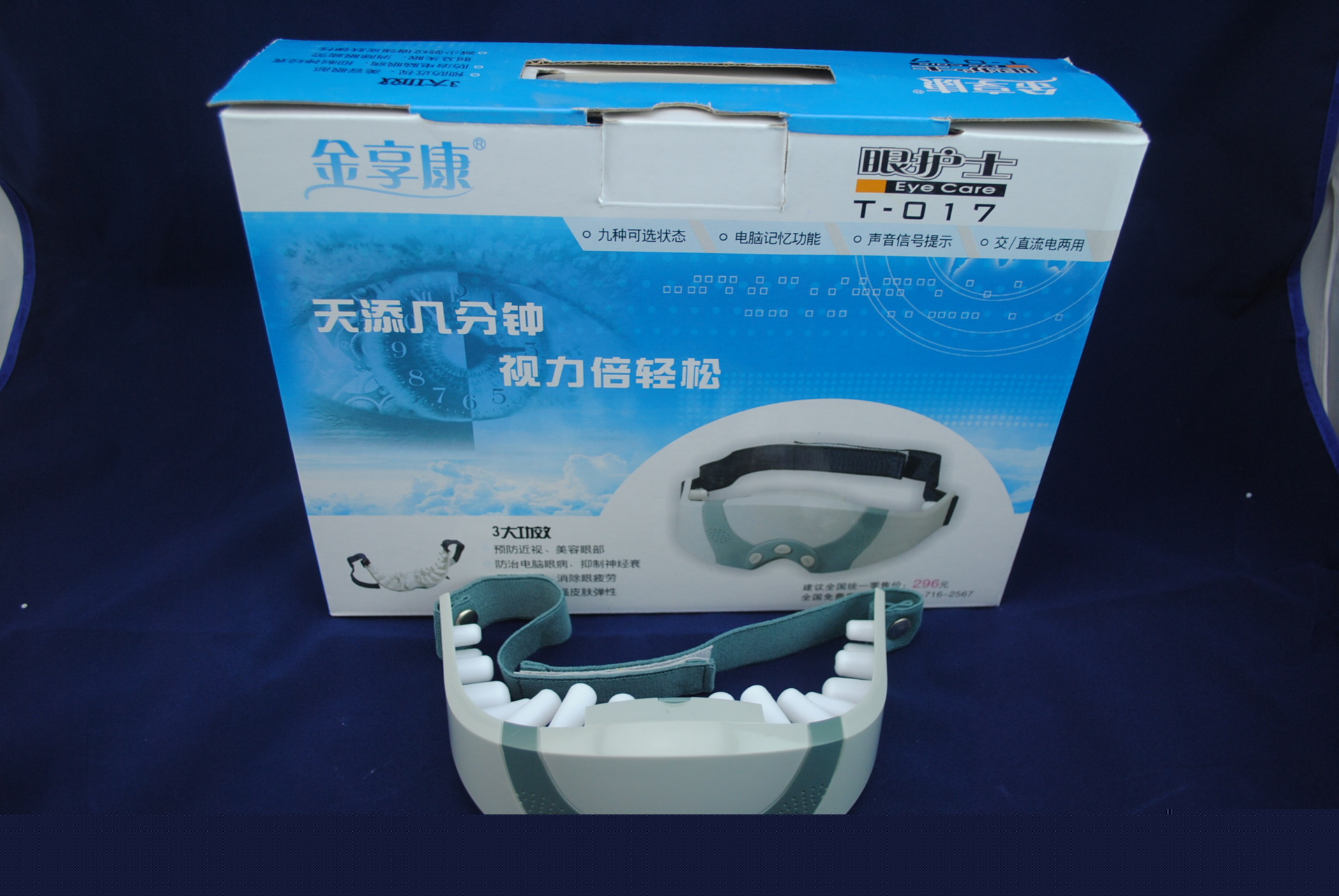 眼護士 金享康大眼護士017批發禮品批發 眼部按摩器 眼睛按摩機工廠,批發,進口,代購