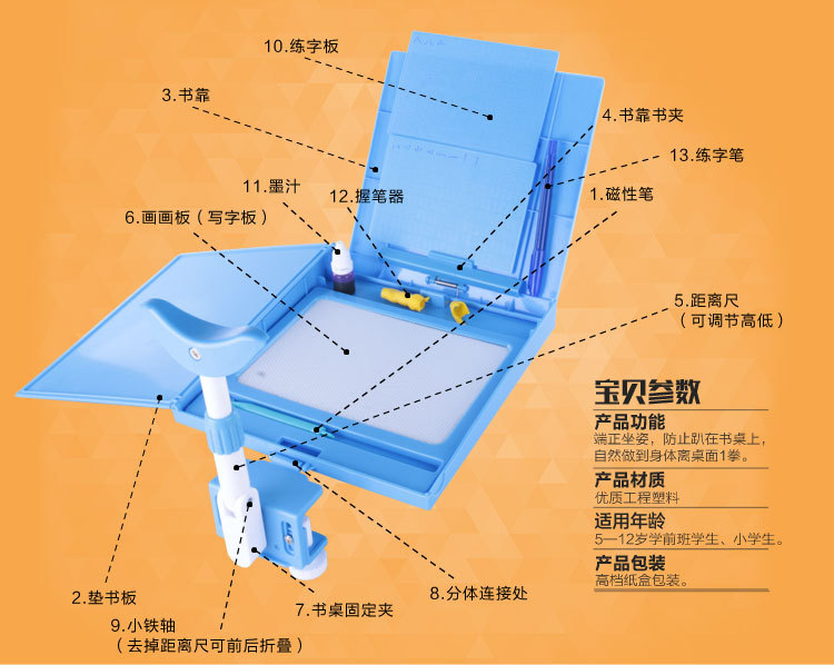 兒童 預防近視閱讀書架低碳環保磁性寫字板工廠,批發,進口,代購