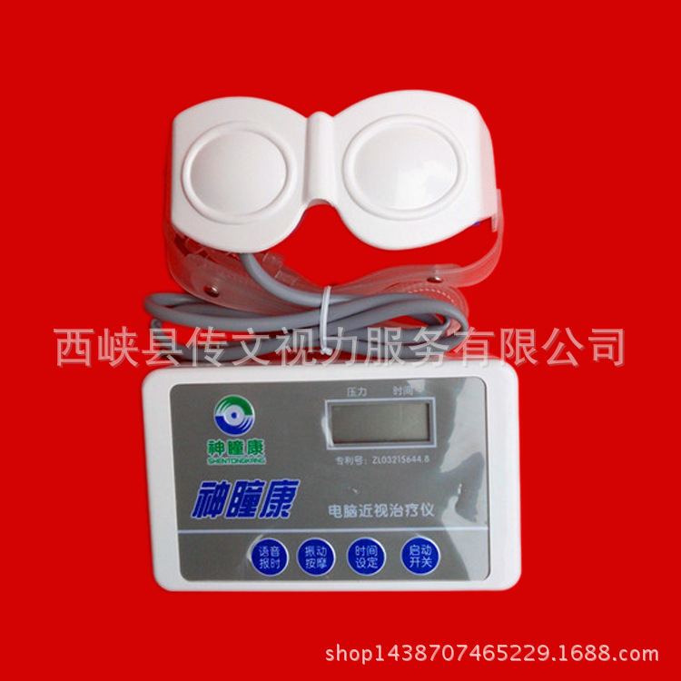 神瞳康近視治療機工廠,批發,進口,代購