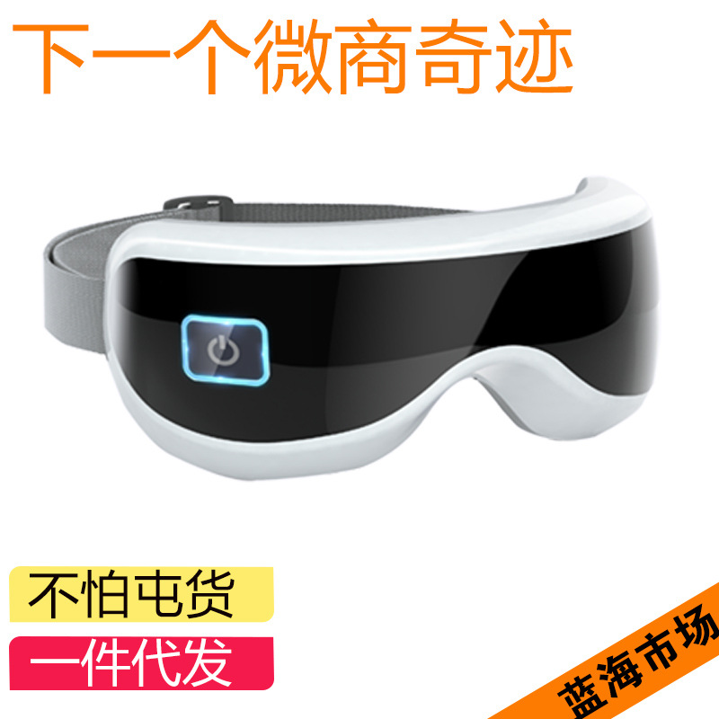 蒸視美無線折疊眼睛按摩器眼保機氣壓熱敷眼部按摩護眼機團購批發工廠,批發,進口,代購