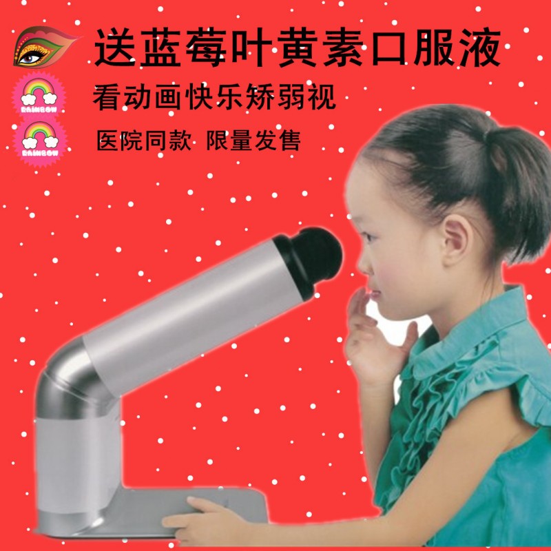 調節訓練弱視訓練遊戲 遠視近視斜視弱視包郵工廠,批發,進口,代購