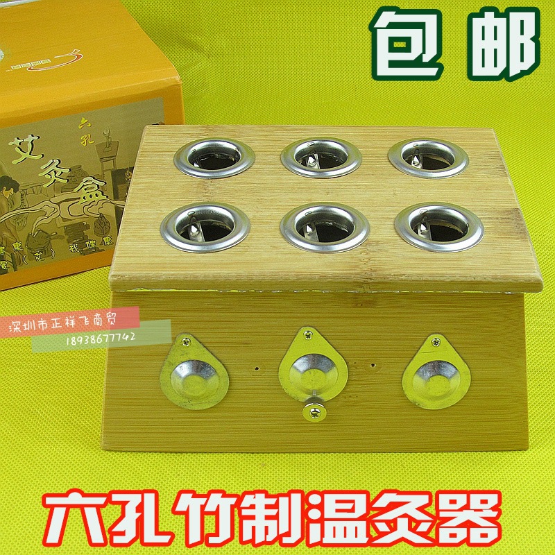 六孔竹製溫灸盒 六眼艾灸器 艾灸器具 6孔艾草灸架工廠,批發,進口,代購