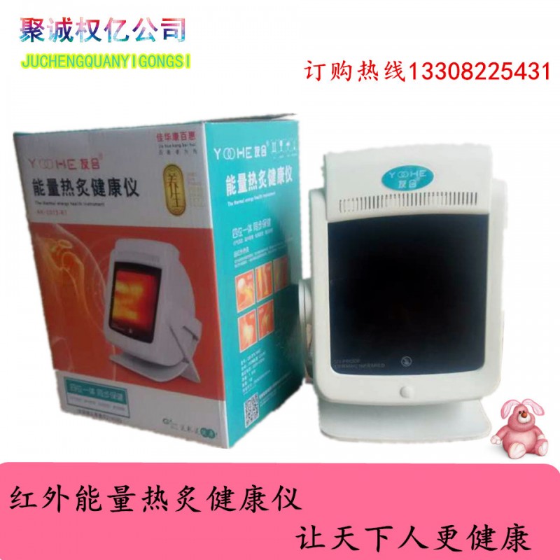 廠傢直銷 紅外能量熱灸健康電療機 老年保健品平點會銷產品 現貨批發・進口・工廠・代買・代購