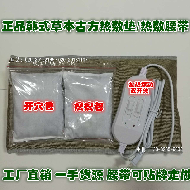 瘦瘦包+開穴包+加熱震動腰帶 韓式熱敷古方瘦身中藥包3件套批發・進口・工廠・代買・代購