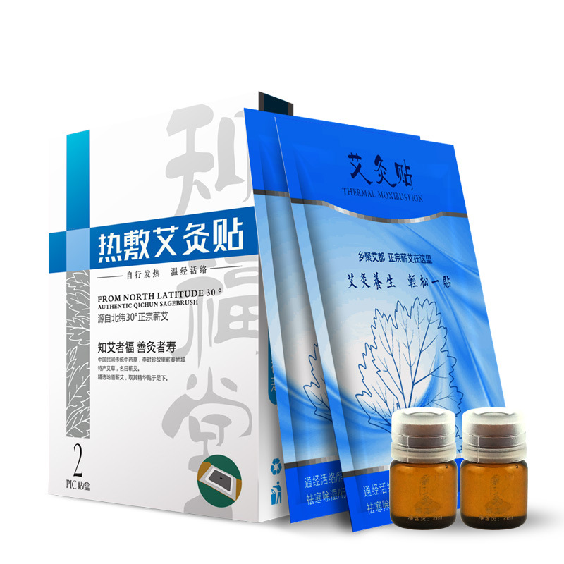蘄艾堂蘄艾灸貼溫灸貼陳艾草艾艾貼無煙艾條艾柱宮寒婦科貼艾葉貼工廠,批發,進口,代購