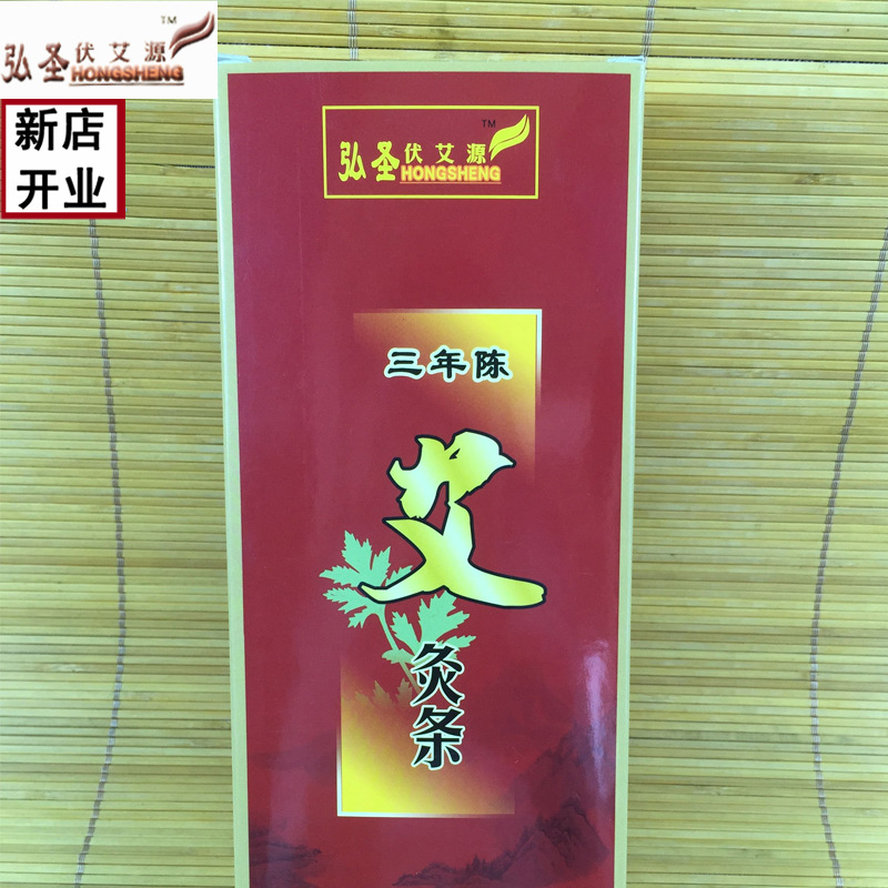 南陽弘聖 野生三年陳艾疚條 純手工製作南陽廠傢直銷可OEM代工廠,批發,進口,代購