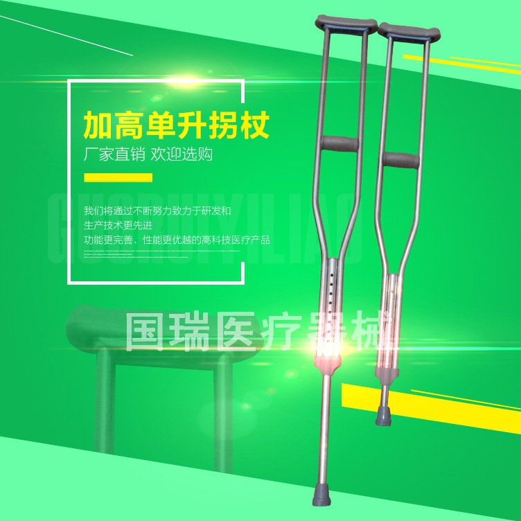拐杖 廠傢直銷不銹鋼拐杖 一件代發伸縮調節加厚加高單升腋下雙拐工廠,批發,進口,代購