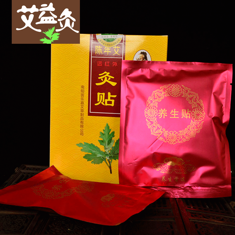 艾益灸艾草廠傢直銷天然艾草製成遠紅外艾灸養生貼五年陳艾灸貼工廠,批發,進口,代購
