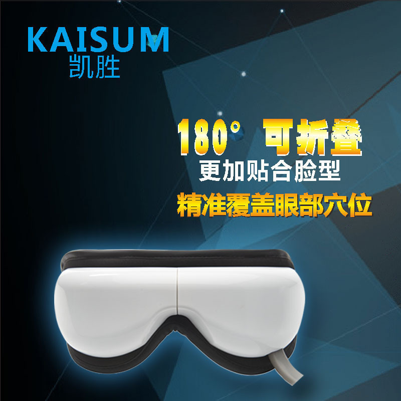 廠傢直銷貼牌爆款熱敷氣壓電動護眼機充電折疊式眼部按摩器音樂款工廠,批發,進口,代購