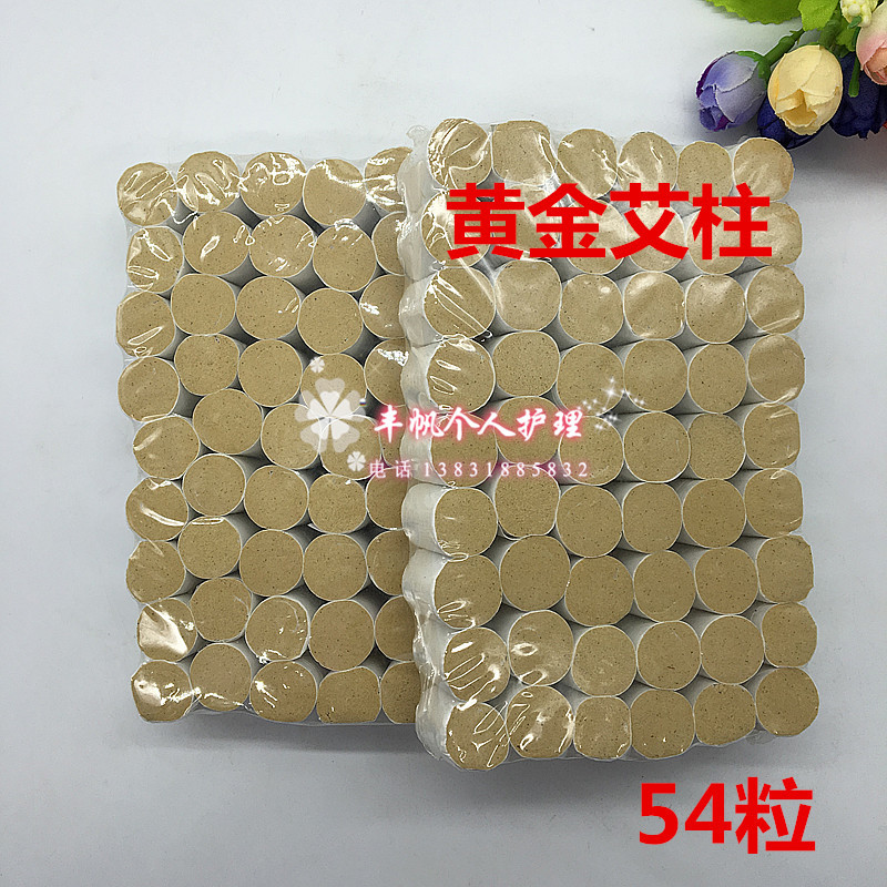 正品七年陳50:1金艾柱 蘄艾灸條艾草艾灸盒南陽艾條批發工廠,批發,進口,代購