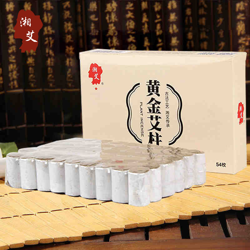 湘艾正品黃金艾柱54枚 五年陳艾條隨身灸艾草艾葉艾絨艾灸艾條批發・進口・工廠・代買・代購