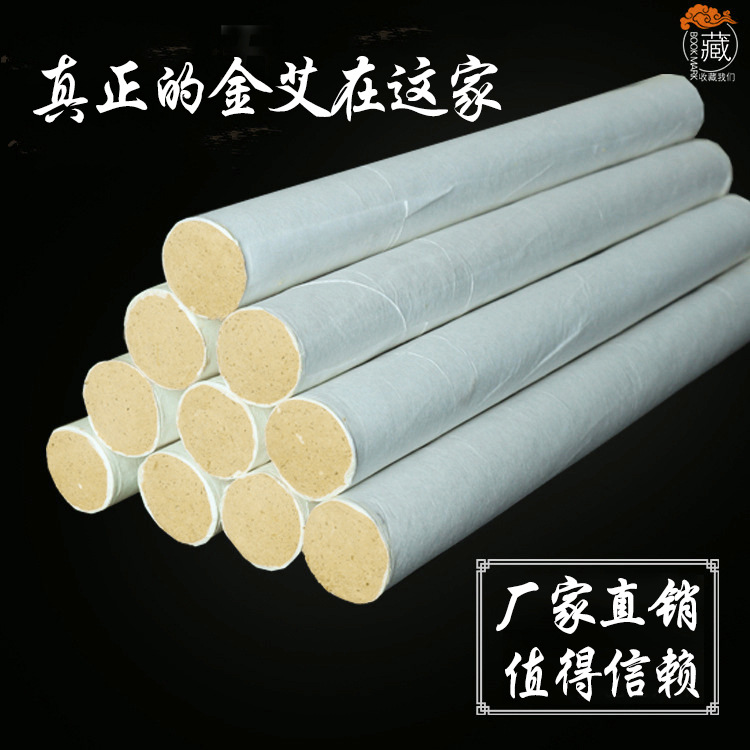 純手工艾條黃金艾絨艾灸條高檔十年陳金艾條艾灸條生產廠傢工廠,批發,進口,代購