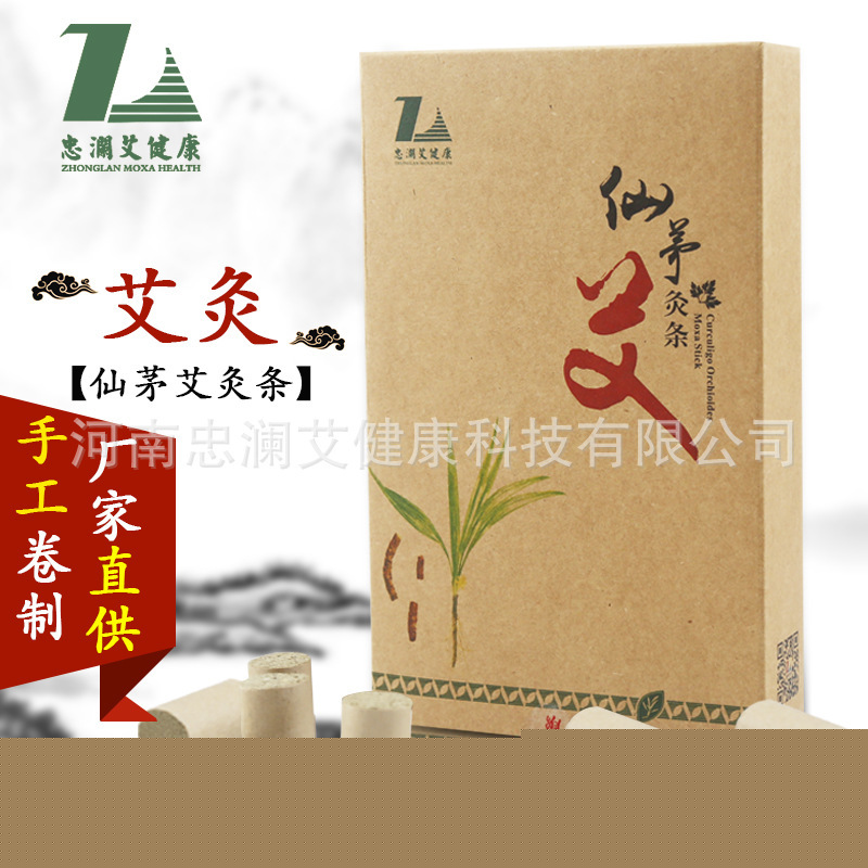 廠傢批發仙茅艾灸條柱中藥材配方手工卷製迷你艾條短艾柱保健養生工廠,批發,進口,代購