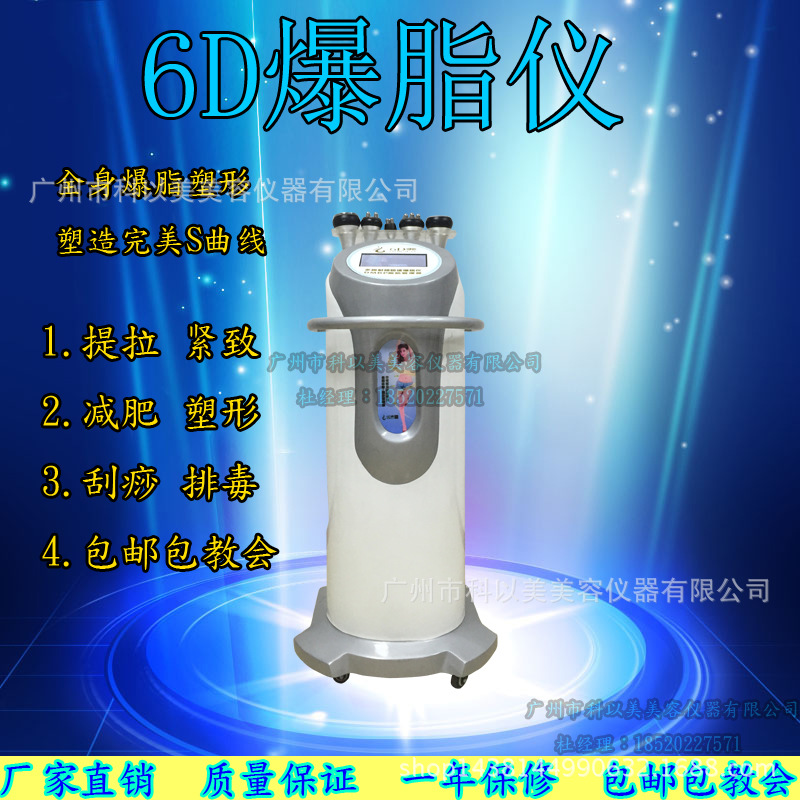 6D多級射頻極速爆脂機 強效甩脂瘦身塑形溶脂機美容機器院用包郵批發・進口・工廠・代買・代購
