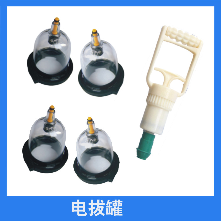 廠傢直銷大量現貨僑芯治療機配件電拔罐 拔罐器 電針灸拔罐 氣罐工廠,批發,進口,代購