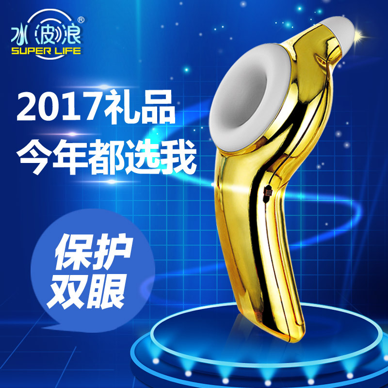 2015新款 眼保健操按摩器 眼護士護眼機器 抾魚尾紋眼部按摩器工廠,批發,進口,代購