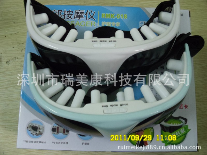 批發眼部按摩機 眼保機 眼護士電動眼部按摩機震動按摩機磁療工廠,批發,進口,代購