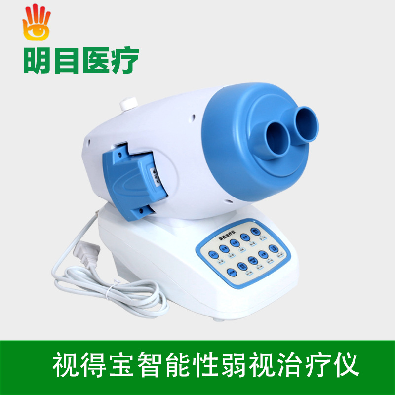 視得寶眼保健機 電動vp-2s眼保機 弱視矯正兒童矯正機弱視治療機批發・進口・工廠・代買・代購