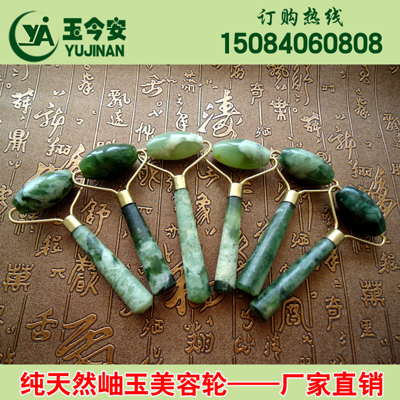 玉今安 玉石美容器玉石美容滾美容輪玉石瘦臉輪玉石按摩器美容棒批發・進口・工廠・代買・代購