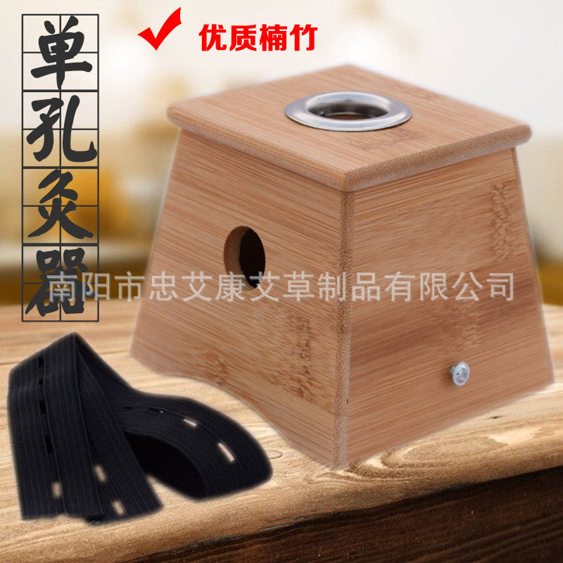 加厚竹製單孔艾灸盒溫灸器具單眼艾條盒隨身灸艾草條艾柱廠傢批發工廠,批發,進口,代購