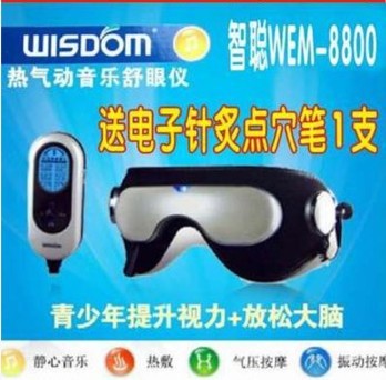 智聰wem8800 護眼機眼部按摩器熱氣動舒眼機熱敷音樂 治近視眼睛工廠,批發,進口,代購