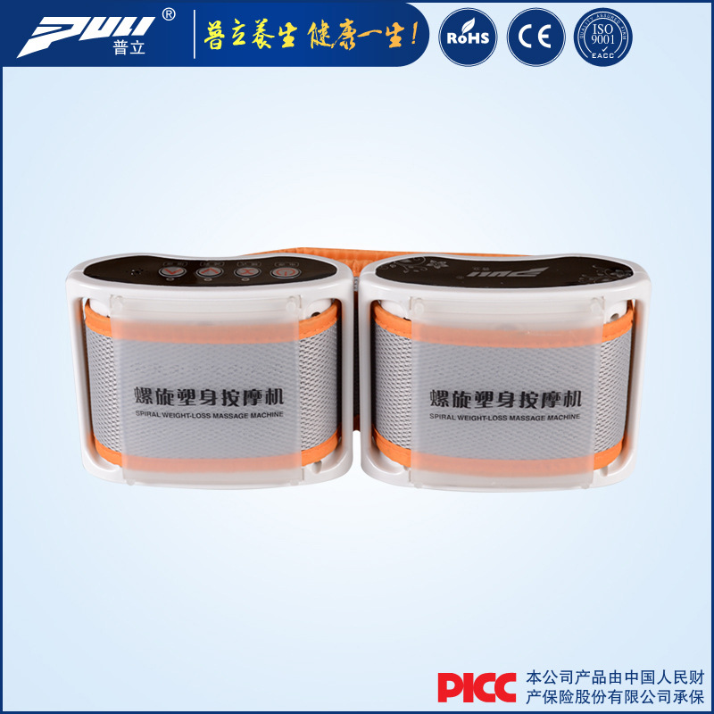 普立PL905第二代螺旋機雙機身分體使用甩脂腰帶美體健身機按摩器工廠,批發,進口,代購