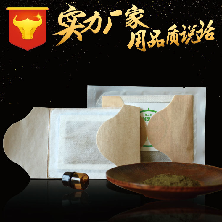 艾草灸貼熱灸廠傢oem代加工 定製貼牌自發熱艾灸貼 批發艾草灸貼批發・進口・工廠・代買・代購