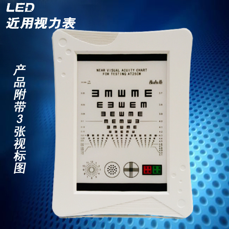 LED近用視力表超薄老花測視力表可手持充電近視力表工廠,批發,進口,代購