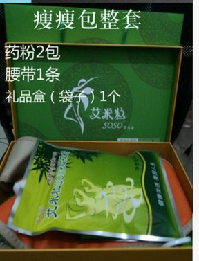 艾米粒瘦瘦包正品 艾米麗SOSO緊致粉套裝新款加強版現貨批發代發批發・進口・工廠・代買・代購