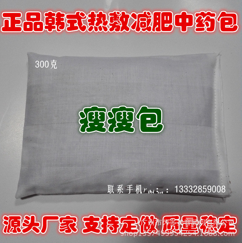 中藥熱敷瘦身 韓式中藥熱敷瘦身 美容院塑身中藥包 瘦身藥包工廠,批發,進口,代購