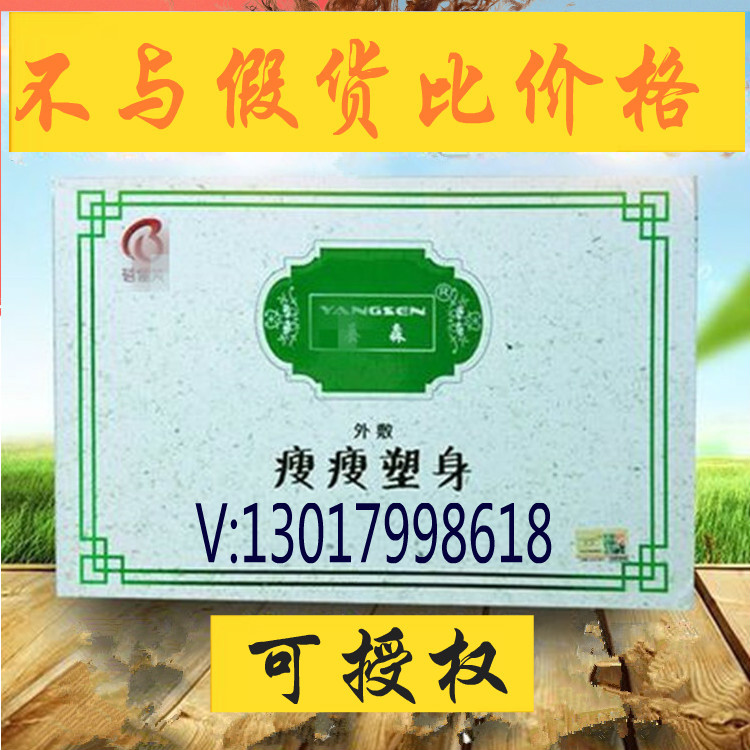 養森瘦瘦包 艾米粒瘦瘦包正品官方加強版soso熱敷愛艾米麗艾米莉工廠,批發,進口,代購