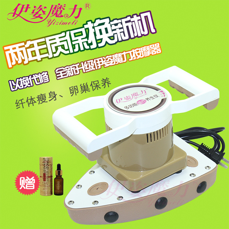 正品魔力按摩機 按摩器卵巢 保養機振脂機器 甩脂機工廠,批發,進口,代購