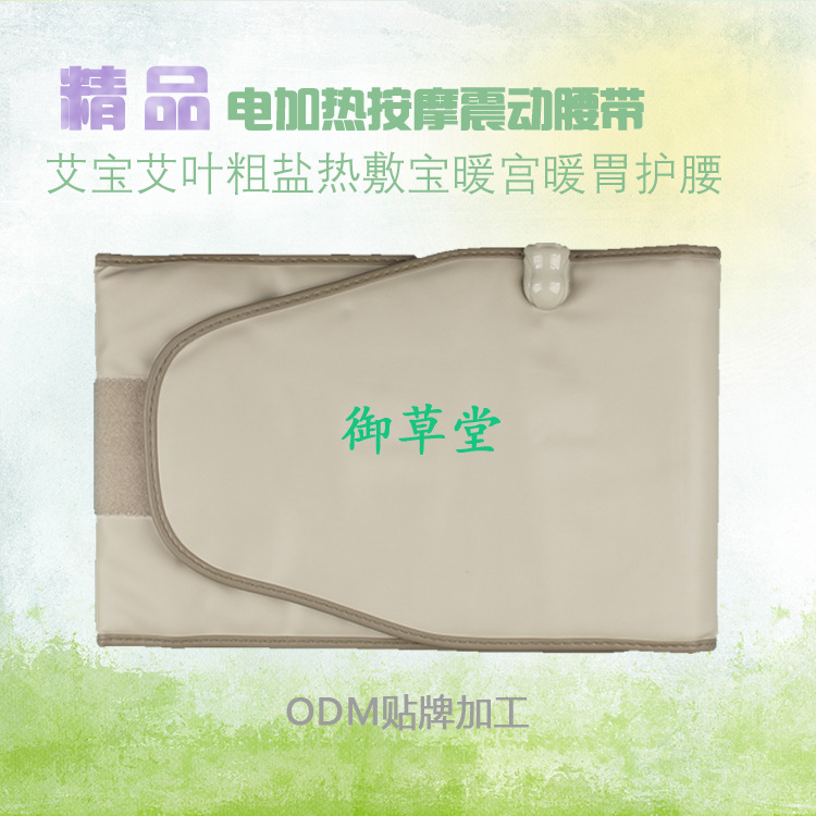 電加熱按摩腰帶震動燃脂束身帶遠紅外腹部按摩懶人減肚子甩脂機工廠,批發,進口,代購